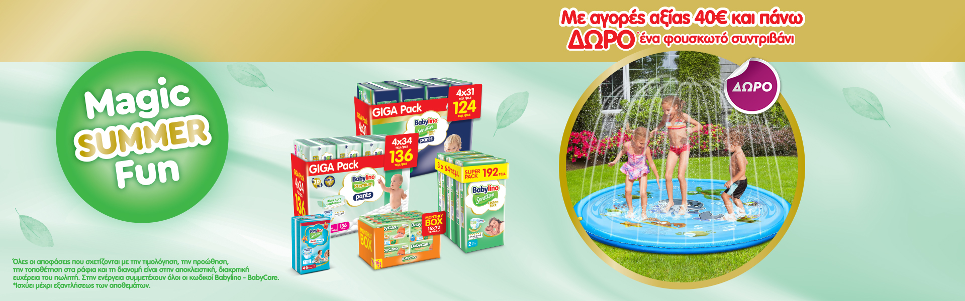 Babylino & Babycare