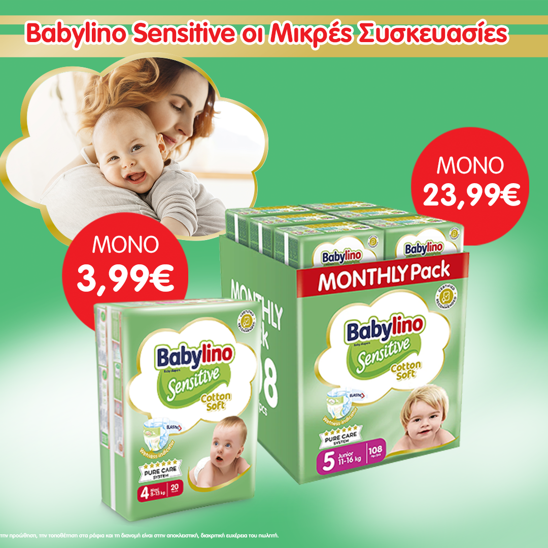 Babylino Sensitive