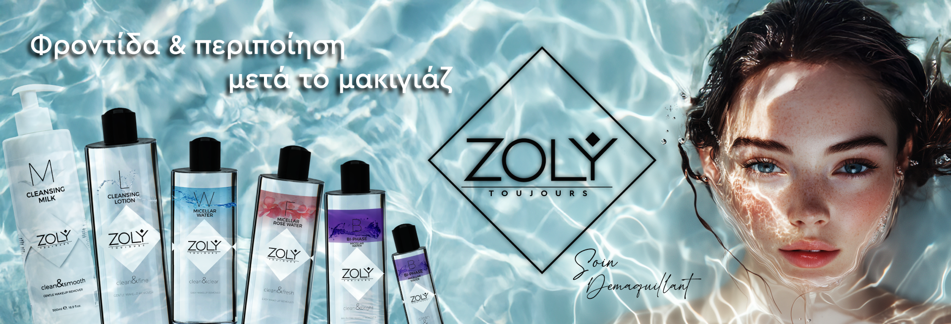 ZOLY
