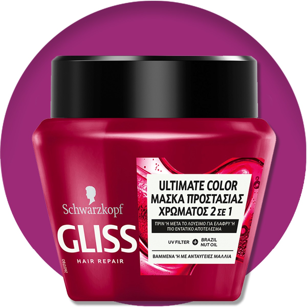 Gliss Ultimate Color Μάσκα για Βαμμένα & με Ανταύγειες Μαλλιά, 300ml