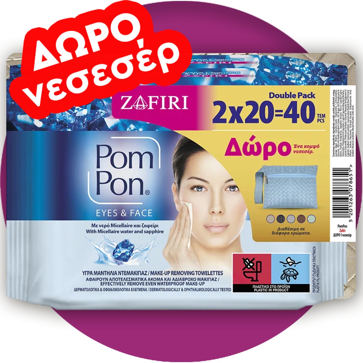Pom Pon Micellaire Zafiri Υγρά μαντήλια ντεμακιγιάζ Double Pack 40 τεμ. (2 x 20 τεμ.) + Δώρο Νεσεσέρ