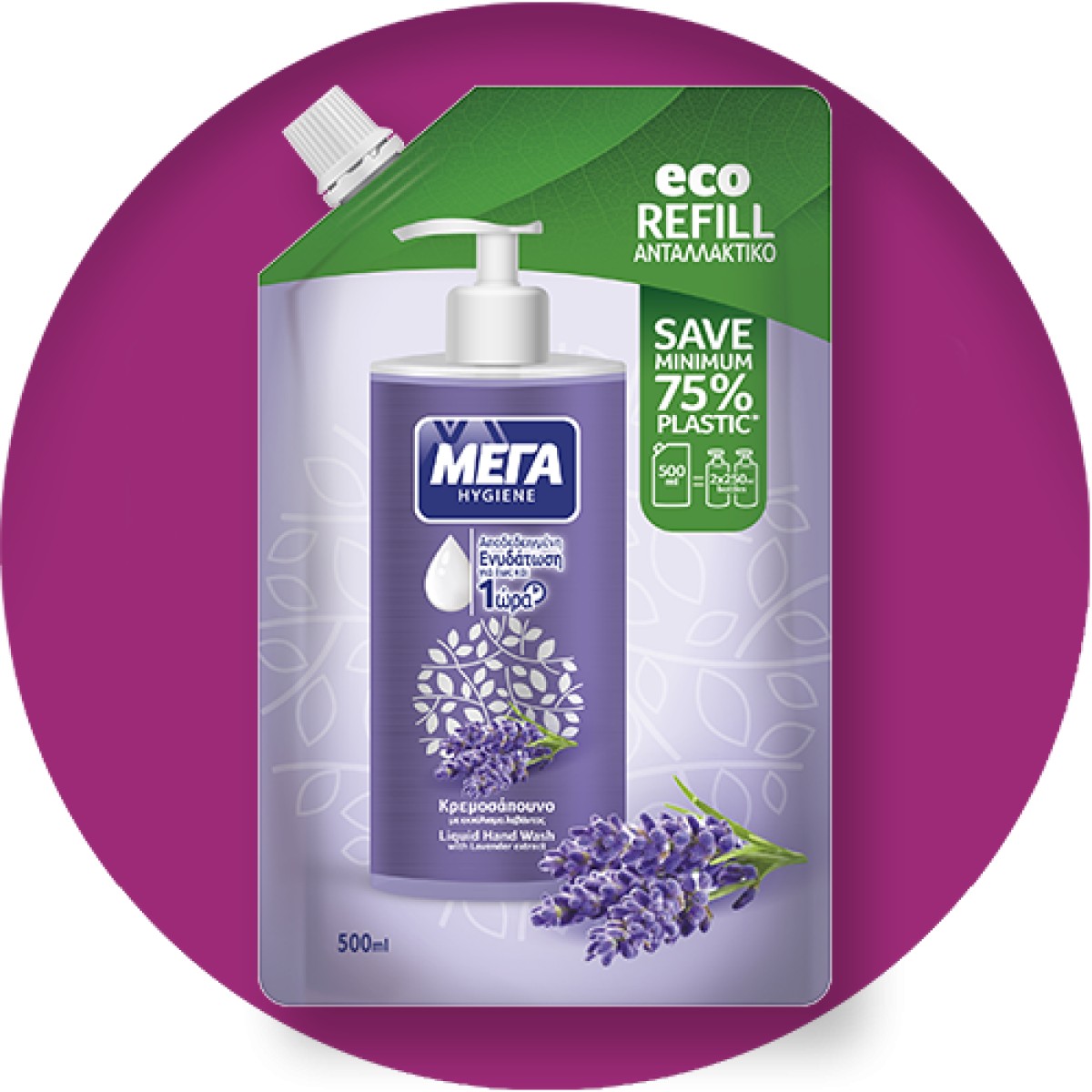 ΜΕΓΑ Hygiene Eco Refill, Ανταλλακτικό Κρεμοσάπουνο με Εκχύλισμα Λεβάντας, 500ml