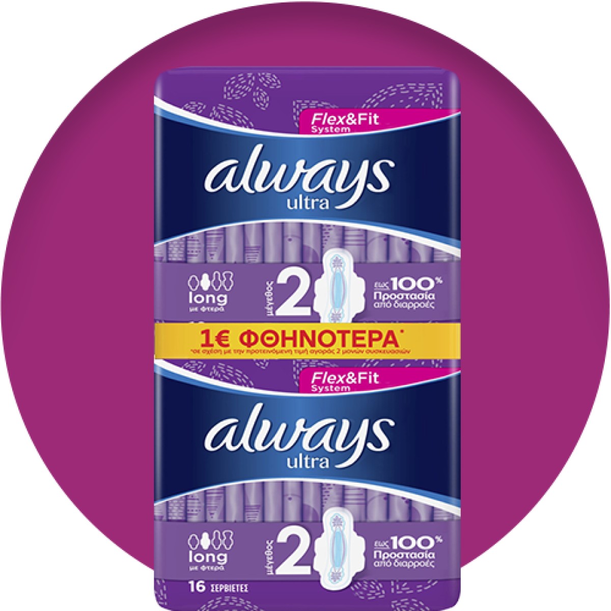 Always Ultra Long Flex & Fit, Σερβιέτες με Φτερά, 16τμχ