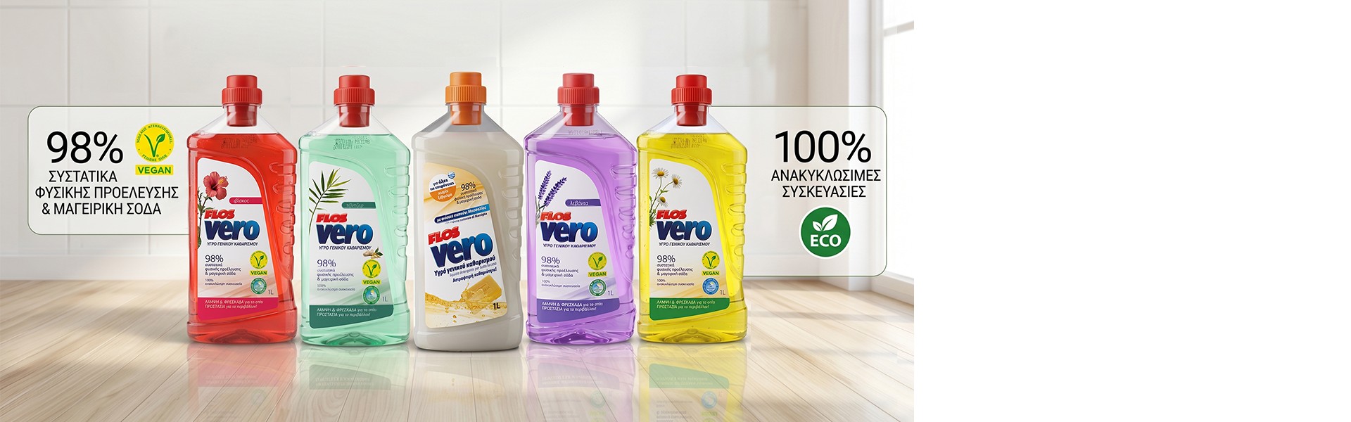 ΜΌΝΟ με 1.65€