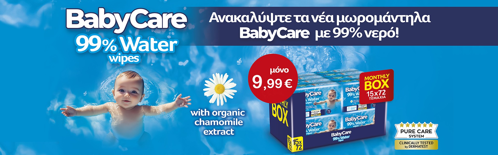 Babycare 99% Water