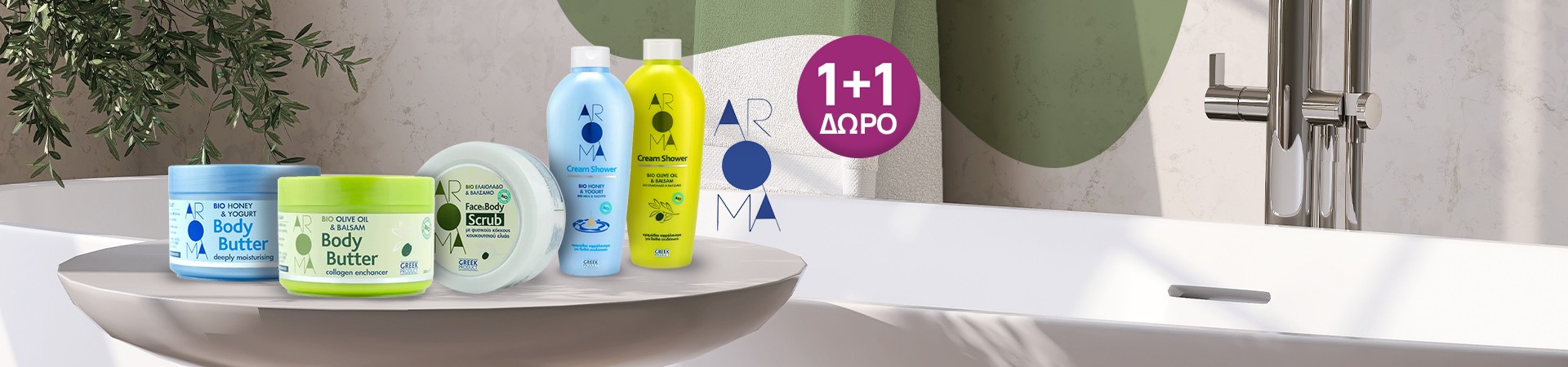 Φυσικά καλλυντικά