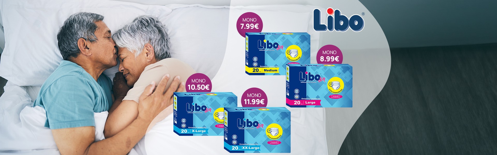 Ζήστε με σιγουριά και άνεση κάθε στιγμή της ημέρας.