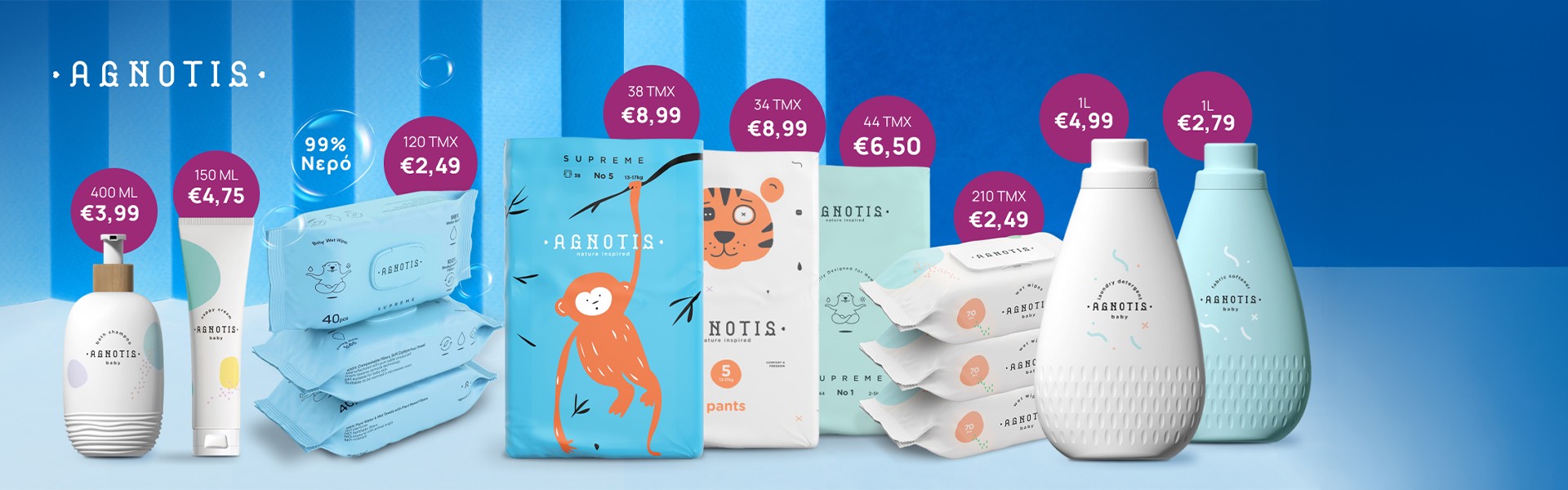 Απαλές υφές και φροντίδα.