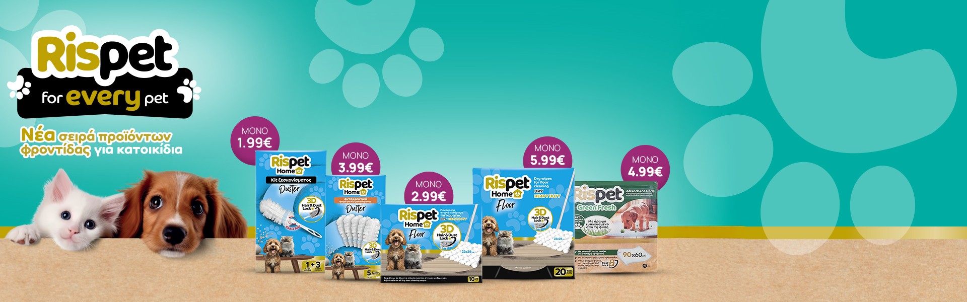 Σε Super Τιμές!