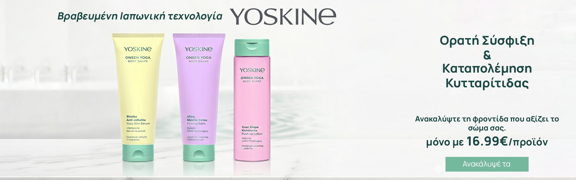Yoskine Onsen Yoga Body Shape