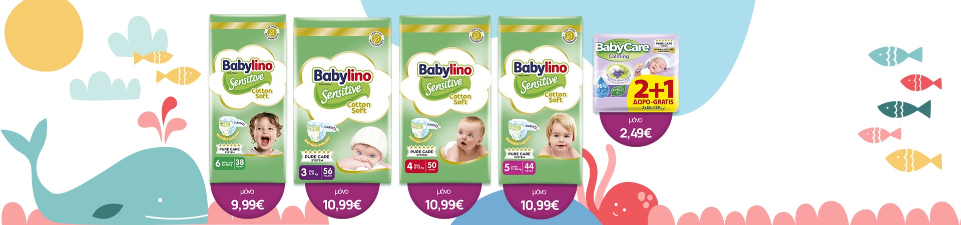 Babylino πάνες & Babycare μωρομάντηλα