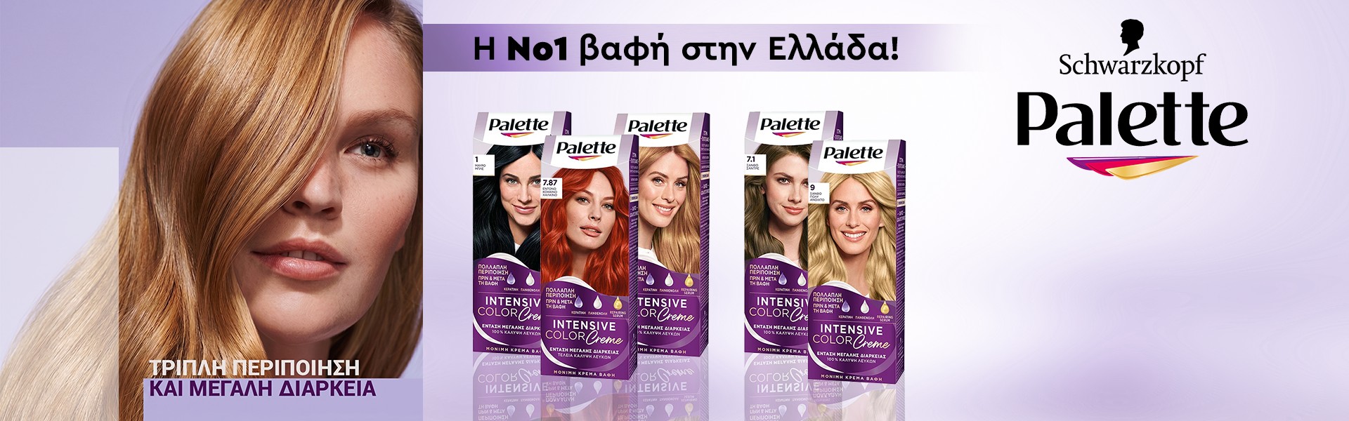 ΜΌΝΟ με 2.99€