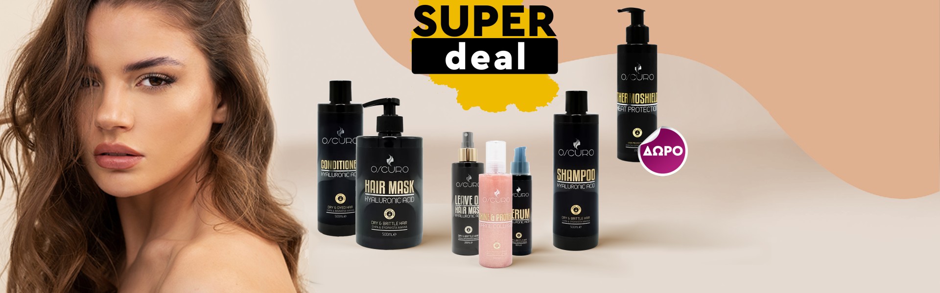 Με την αγορά 1 προϊόντος Oscuro