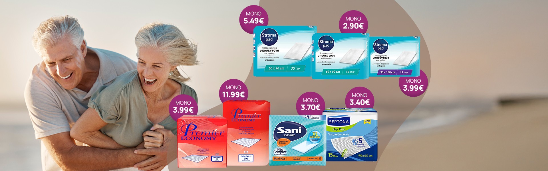 Καθαριότητα και φρεσκάδα με μια απλή κίνηση.