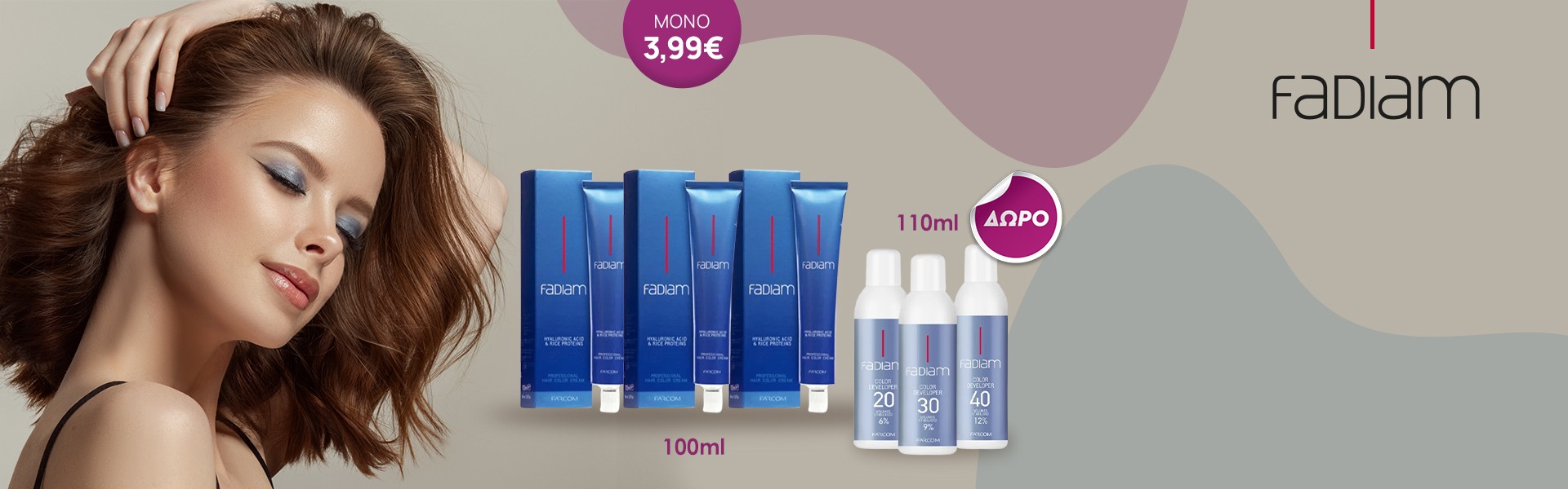 ΔΩΡΟ 1 οξυζενέ 110ml της επιλογής σας.