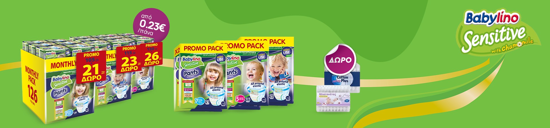 Babylino Monthly Pack από 0.23€/τμχ