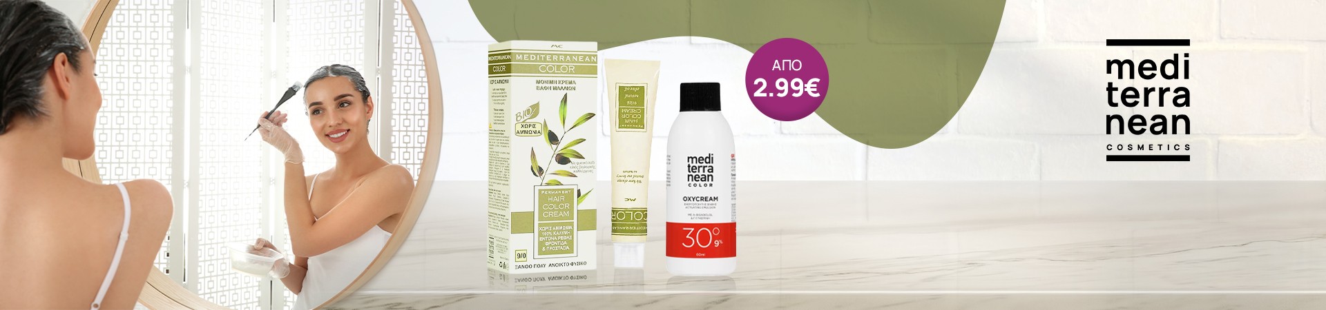 Από 2.99€