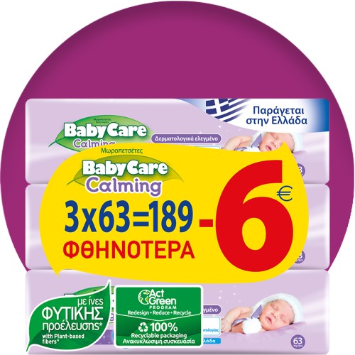 Babycare Calming Μωρομάντηλα 162τμχ