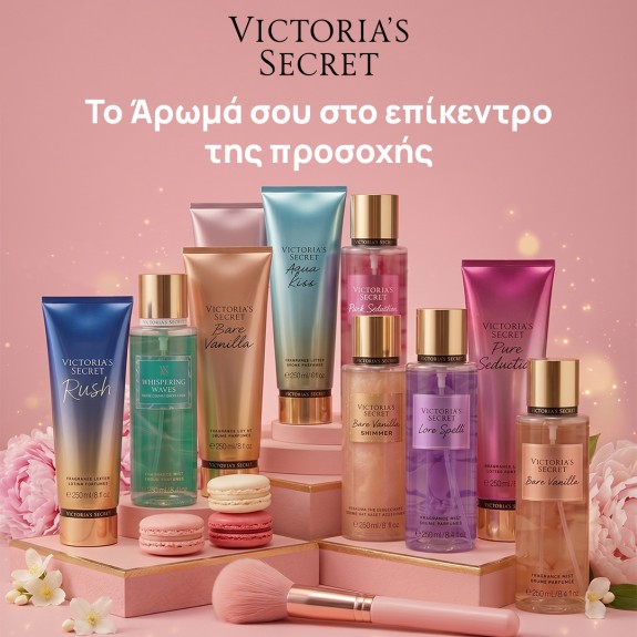 Body Mists και Κρέμες Σώματος μόνο με 19.99€/προϊόν