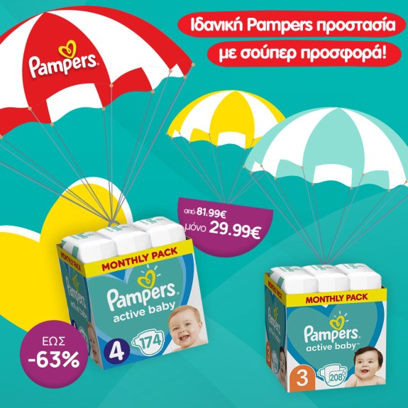 Pampers Active Baby έως -63%