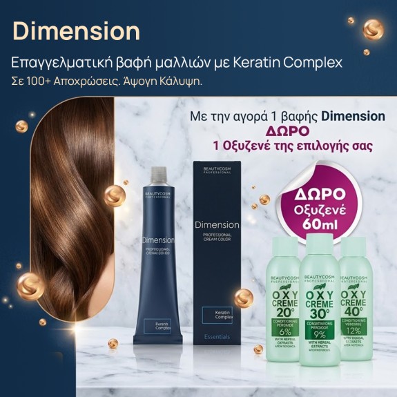 Ανακαλύψτε όλες τις βαφές στις καλύτερες τιμές!