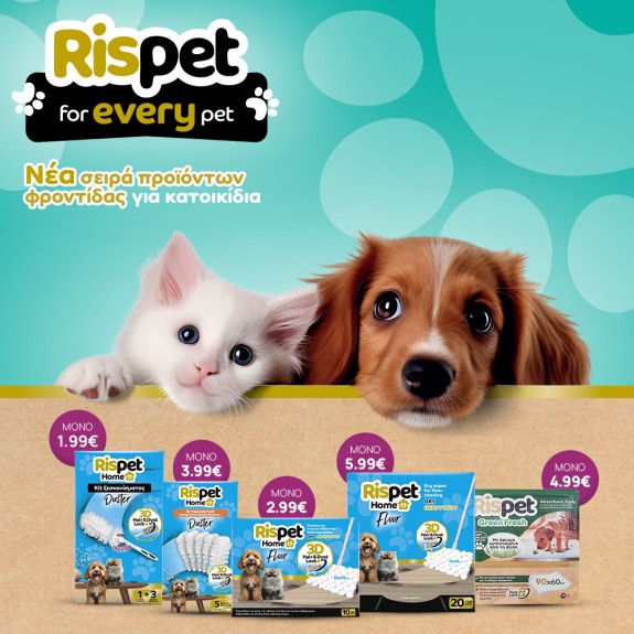 Σε Super Τιμές!