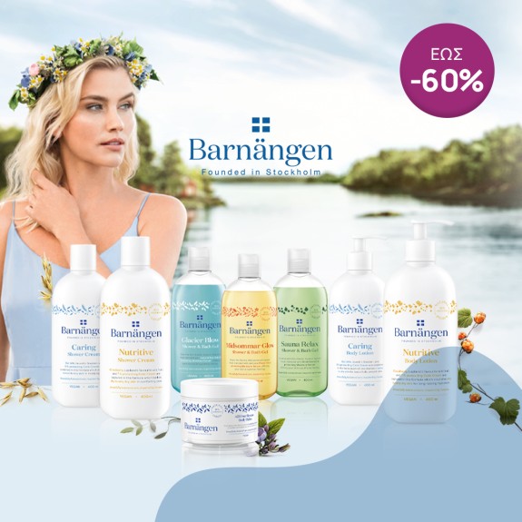 Barnängen έως -60%