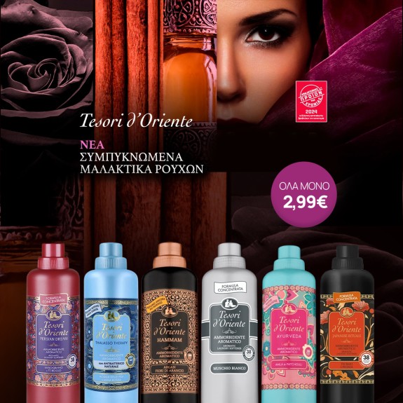 Μαλακτικά Ρούχων Tesori dOriente 760ml