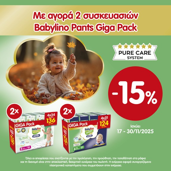 Δες τα όλα εδώ