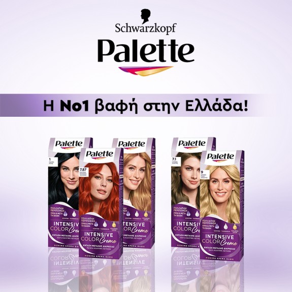 Ανακάλυψε τώρα όλες τις αποχρώσεις Palette Intensive Color Crème! Από την Νο1 βαφή στην Ελλάδα!