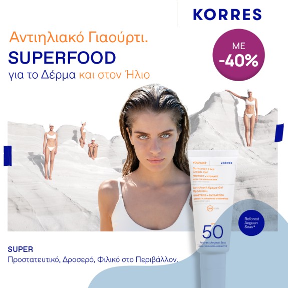 Αντηλιακά Korres Με -40%