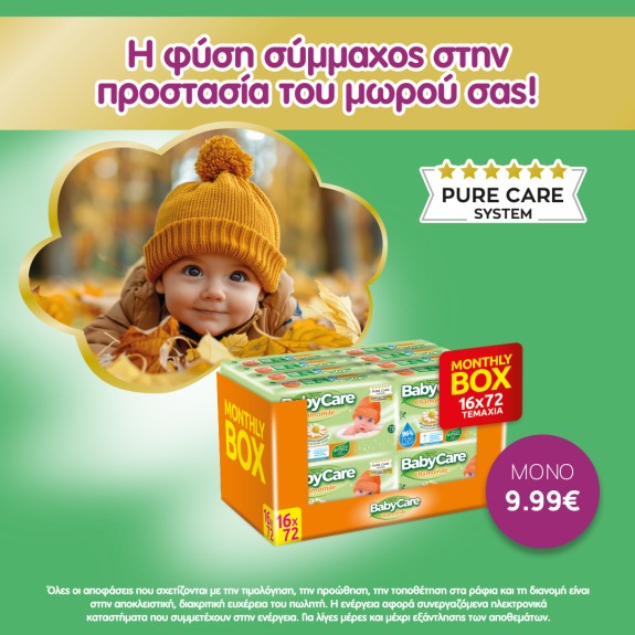 Iδανικά για καθημερινή χρήση, από την αλλαγή πάνας μέχρι τα μικρά του χεράκια .