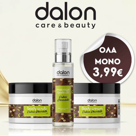 ΜΌΝΟ με 3.99€