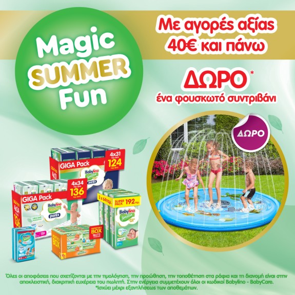 Με αγορές Babylino & Babycare αξίας 40€ και άνω, δώρο μια υπέροχη παιδική πισίνα σιντριβάνι.