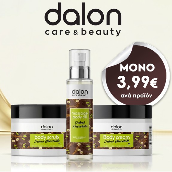 ΜΌΝΟ με 3.99€/προϊόν