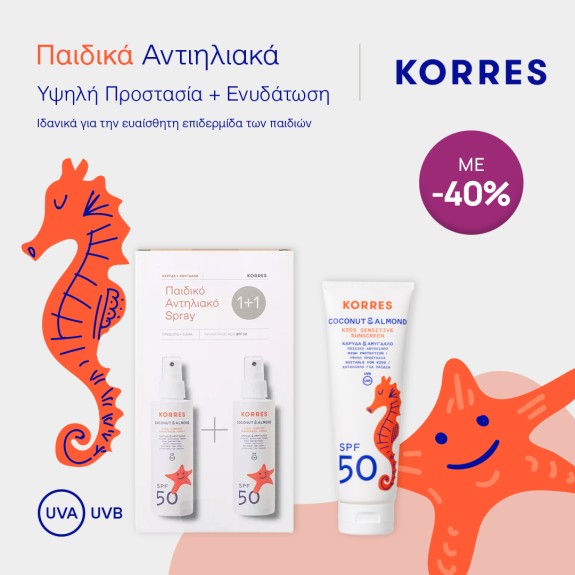 Αντηλιακή προστασία Korres -40%