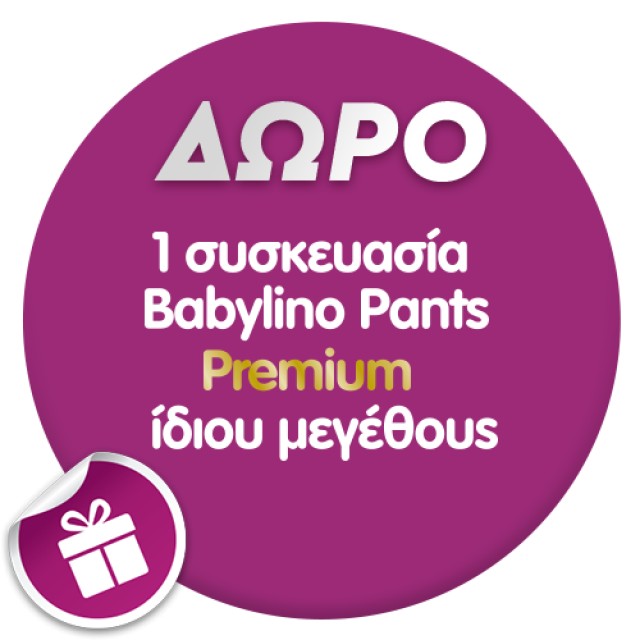 Βρεφική πάνα Babylino Sensitive Cotton Soft No3 4-9 Kg, SUPER PACK (3x56τμχ) 168τμχ