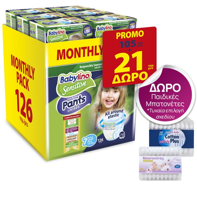Babylino Pants Unisex No7 Extra Large Plus 15-25kg (126τεμ) MONTHLY PACK + ΔΩΡΟ Παιδικές Μπατονέτες