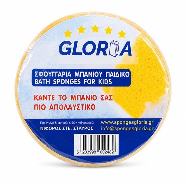 Παιδικό Σφουγγάρι Νο226, 1τμχ