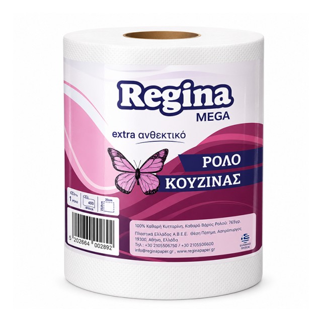 Regina Χαρτί Κουζίνας 2φυλλο 800gr, 1τμχ