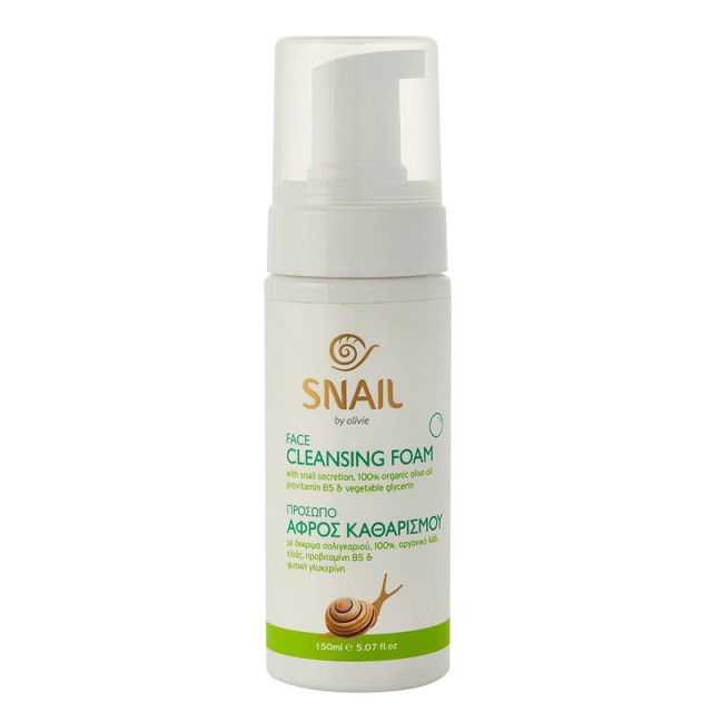 Snail by Olivie Face Cleansing Foam, Απαλός Αφρός Καθαρισμού Προσώπου με Έκκριμα Σαλιγκαριού 150ml