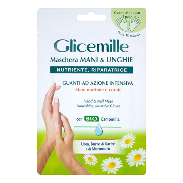 Glicemille Glove Mask foa Hands & Nails, Γάντια - Μάσκες για Χέρια & Νύχια, 2x6ml