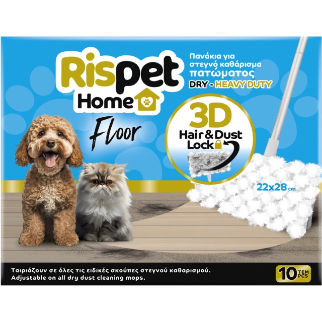 Rispet Home Floor Στεγνά Πανάκια Καθαρισμού Πατώματος Ανταλλακτικά, 10τεμ