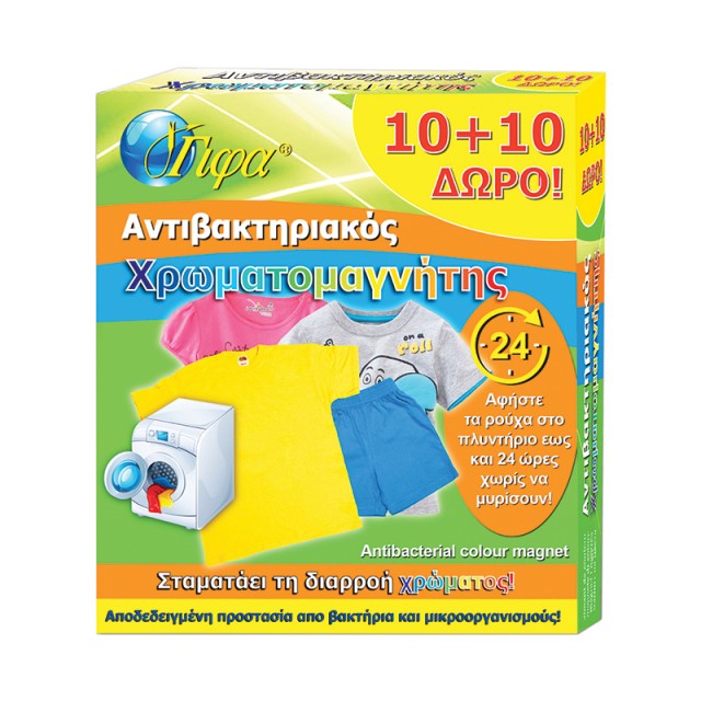 Γίφα Χρωματομαγνήτης Αντιβακτηριακός 10+10 ΔΩΡΟ