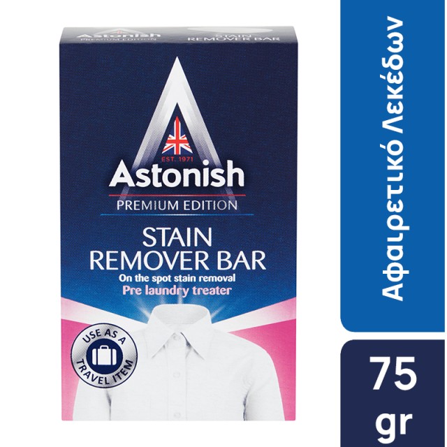 Astonish Stain Remover Bar, Σαπούνι Αφαίρεσης Δύσκολων Λεκέδων 75g