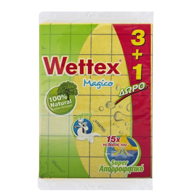 Wettex Magico Σπογγοπετσέτα 3+1 ΔΩΡΟ