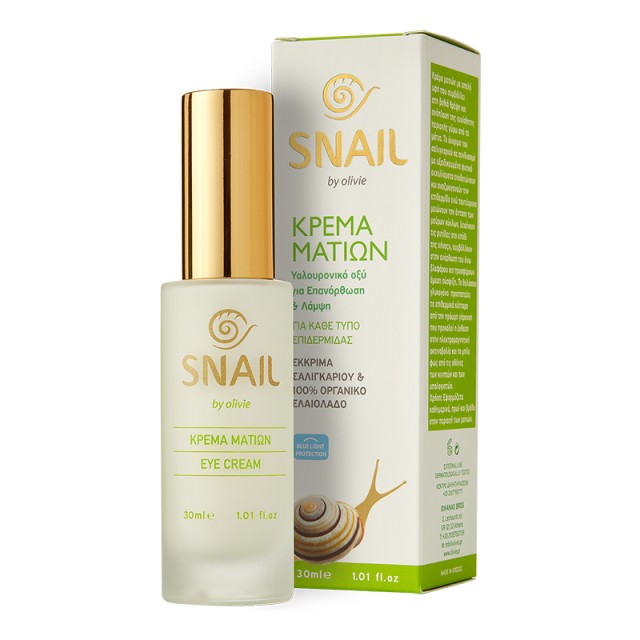 Snail by Olivie Eye Cream, Κρέμα Ματιών με Έκκριμα Σαλιγκαριού & Υαλουρονικό Οξύ για Επανόρθωση & Λάμψη 30ml