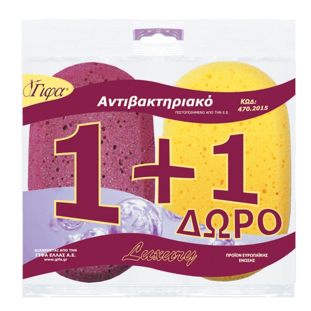Γίφα Σφουγγάρι Αντιβακτηριακό 16x9x5cm, 2τεμ.