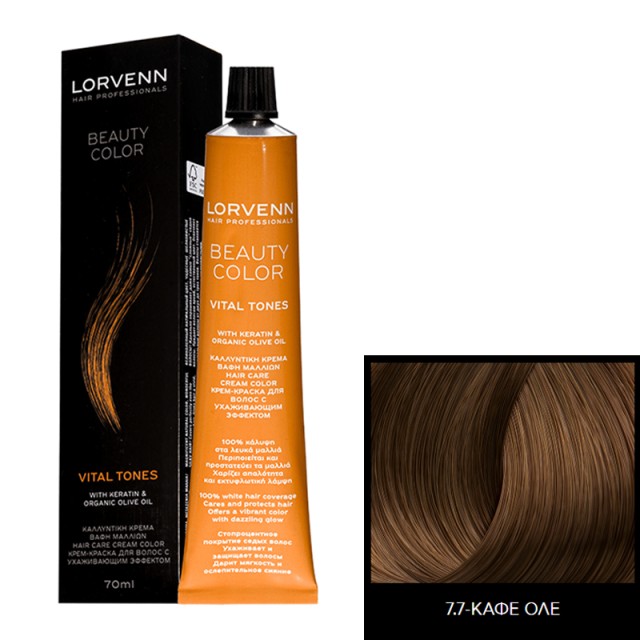 Lorvenn Beauty Color 7.7 - Καφέ Ολέ, Μόνιμη Καλλυντική κρέμα Βαφής με Κερατίνη, Οργανικό Λάδι Ελιάς και Βιταμίνη C, 70ml
