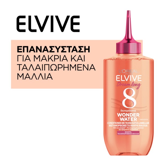 LOreal Elvive Dream Long Wonder Water Υγρό Conditioner για Μακριά Μαλλιά 200ml